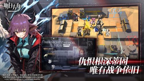 明日方舟手机版2023