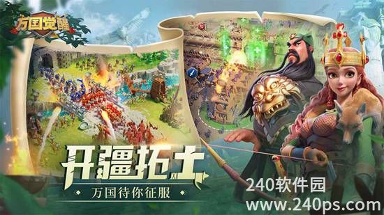 万国觉醒手游最新版下载