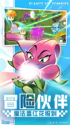 植物大战僵尸2国际版app