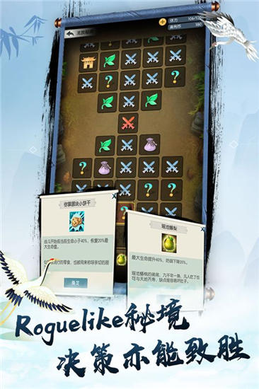 无极仙途无限灵力破解版下载