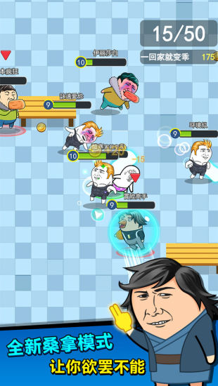 肥皂大作战2优享版