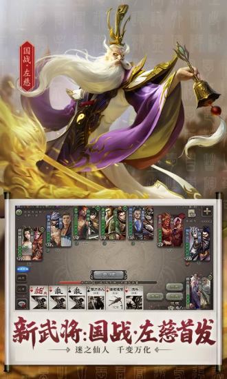 三国杀移动版最新下载