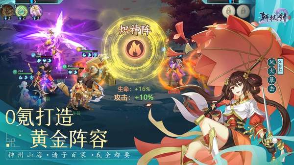 轩辕剑剑之源福利版