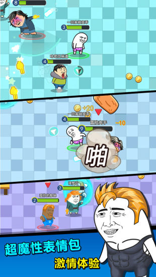 肥皂大作战2优享版