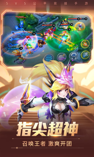时空召唤安卓手游