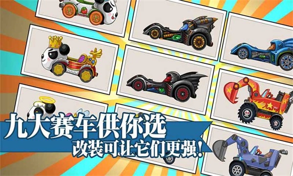 大头赛车无限钻石版