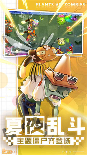 植物大战僵尸2国际版app