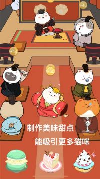 萌布猫咪手游