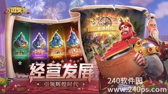 万国觉醒手游最新版下载