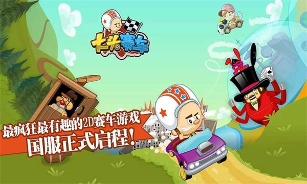 大头赛车无限钻石版