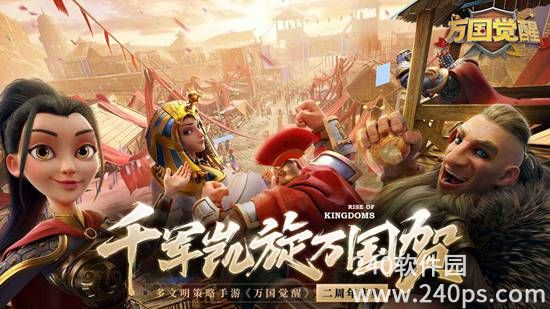 万国觉醒手游最新版下载