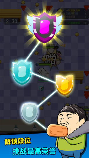 肥皂大作战2优享版