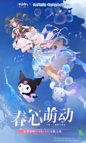 天谕精简版2021