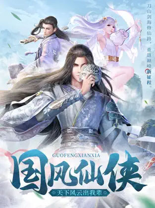 将魂师踏破天穹官方版