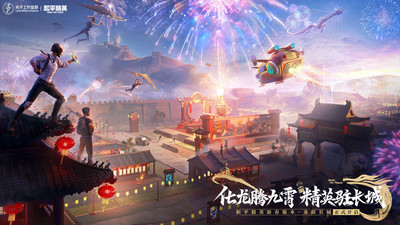 和平精英国际服2024最新版