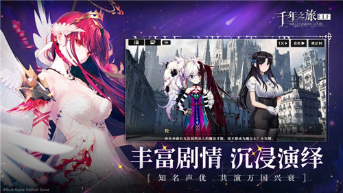千年之旅免费下载