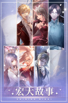 闪耀暖暖优享版下载无限钻石