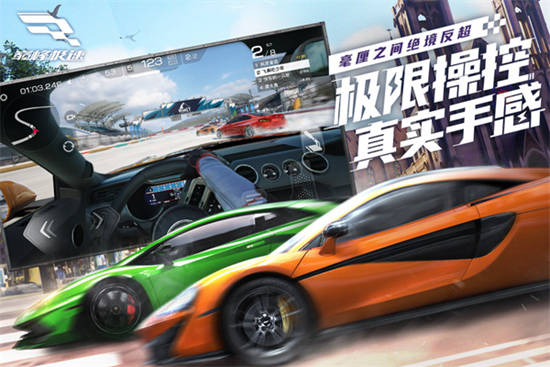 巅峰极速下载手机版中文最新版