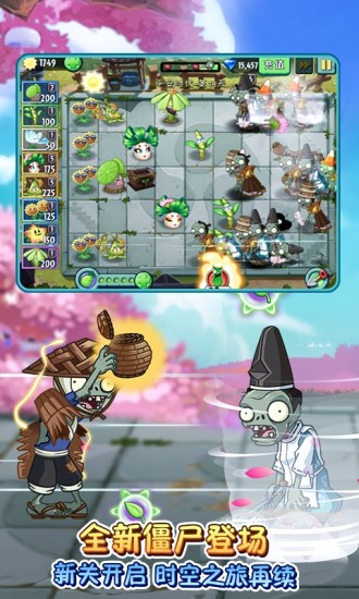 植物大战僵尸2高清版解锁版