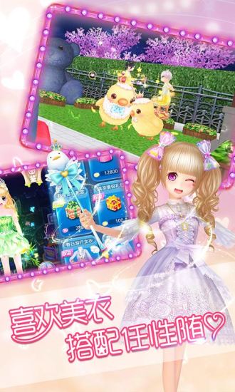 恋舞OL最新版游戏