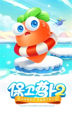 保卫萝卜2解锁版2022下载