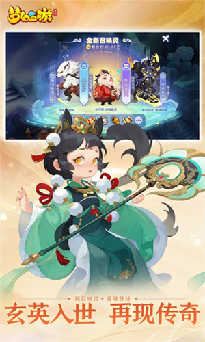 梦幻西游互通版安卓版