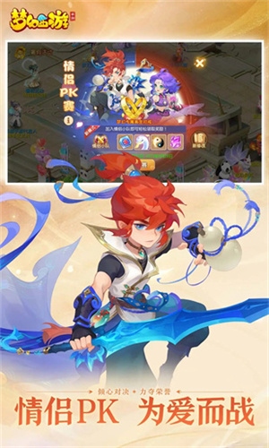 梦幻西游互通版安卓版