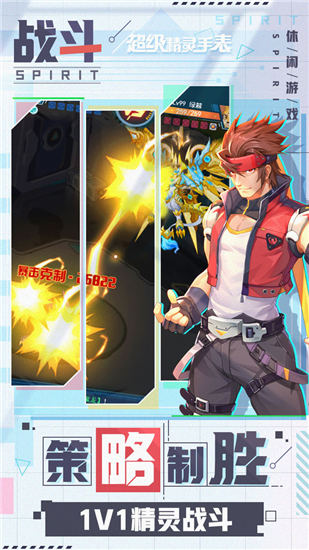 超级精灵手表无敌版