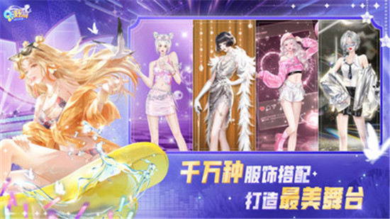 qq炫舞手游下载安装免费最新版