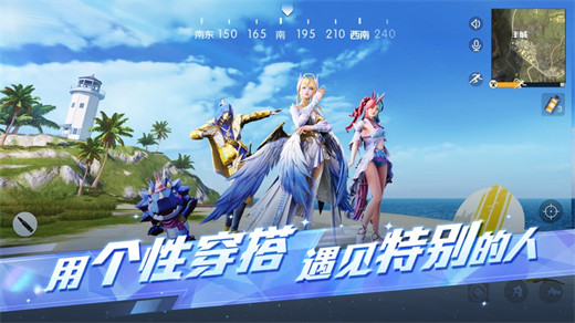 荒野行动手游版下载