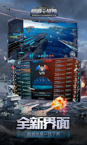 巅峰战舰永久战舰解锁版