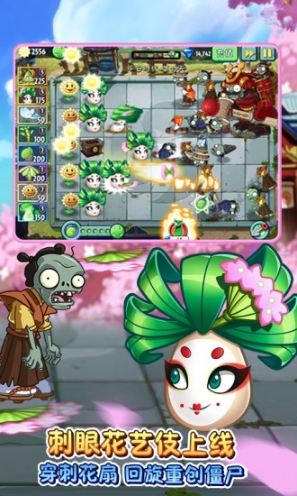 植物大战僵尸2高清版解锁版