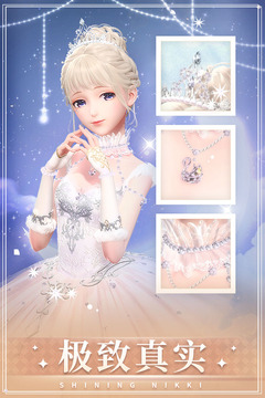 闪耀暖暖优享版下载无限钻石