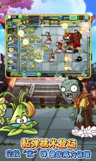 植物大战僵尸2高清版解锁版