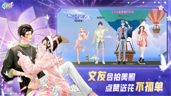 qq炫舞手游下载安装免费最新版