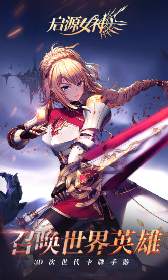 启源女神无限隐身