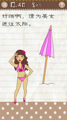 最囧游戏2普通下载