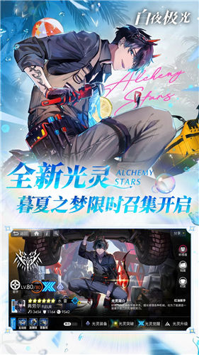 白夜极光安卓版下载