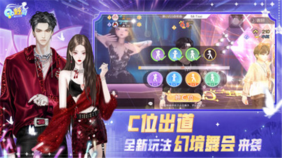 qq炫舞手游下载安装免费最新版