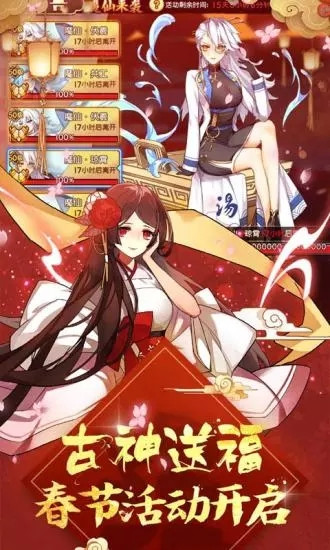 元气封神内购解锁版