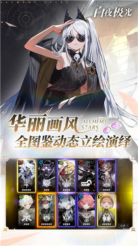 白夜极光安卓版下载