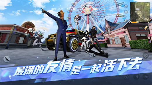 荒野行动手游版下载