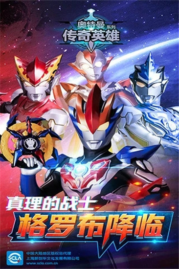 奥特曼之格斗英无限钻石版