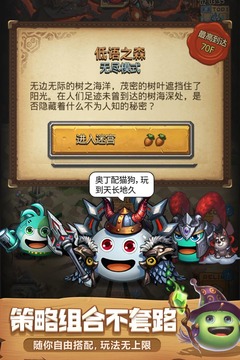 不思议迷宫手游九游版
