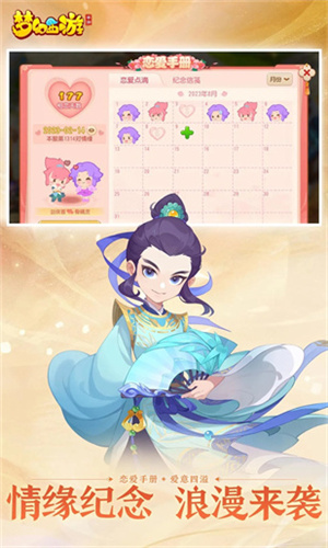 梦幻西游互通版安卓版