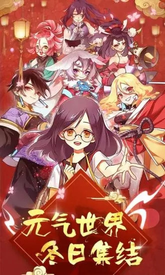 元气封神内购解锁版