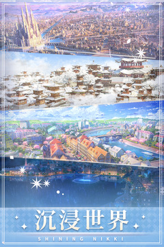 闪耀暖暖优享版下载无限钻石