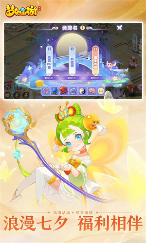 梦幻西游互通版安卓版