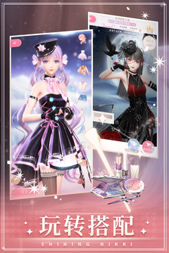 闪耀暖暖优享版下载无限钻石