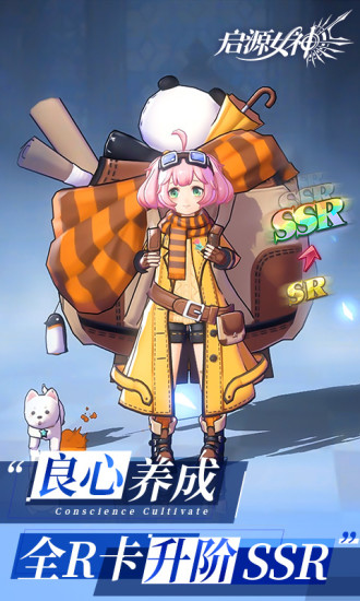 启源女神无限隐身